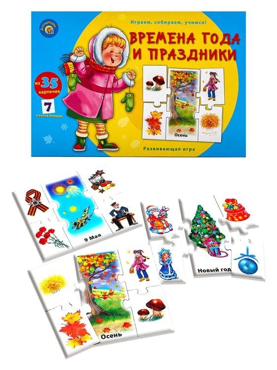 Ассоциации 5 элементов «Времена года и праздники» — картинка 2