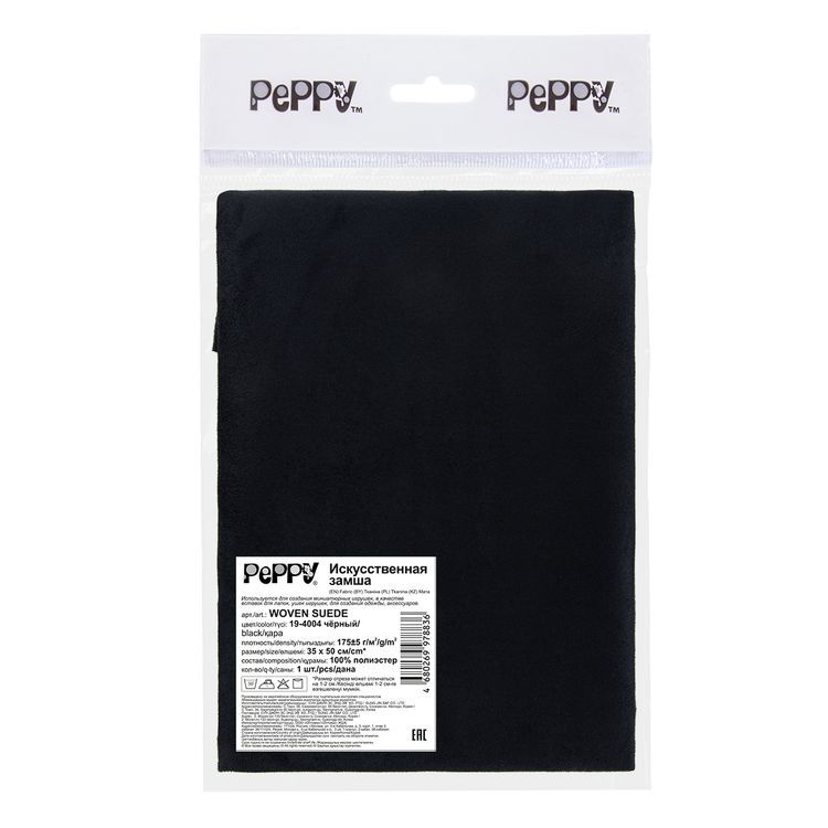 Искусственная замша WOVEN SUEDE, 35x50 см, 175 г/м2, 100% полиэстер, цвет: 19-4004 black (черный), Peppy — картинка 4
