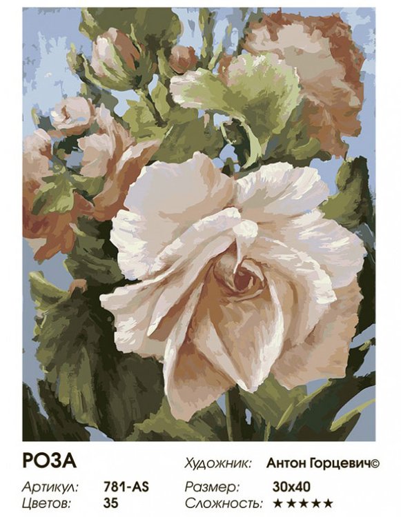 Картина по номерам «Роза» — картинка 2