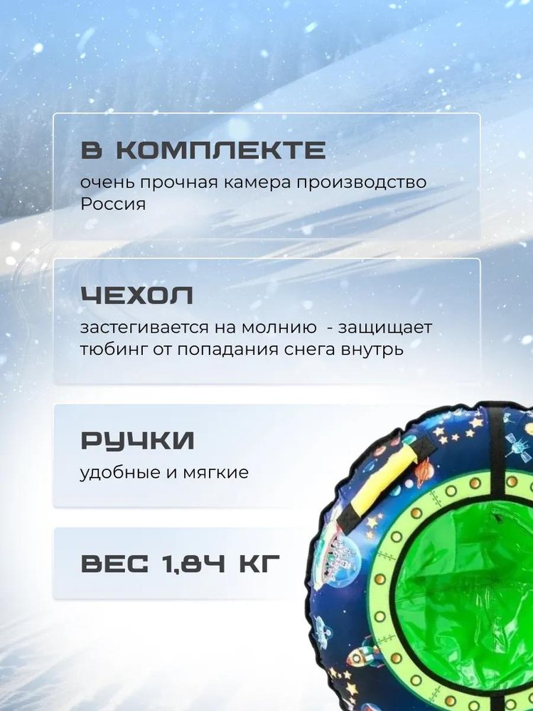 Детская зимняя ватрушка тюбинг для катания 70 см — картинка 3