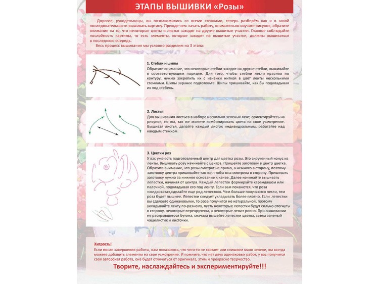 Вышивка лентами «Розы» — картинка 8