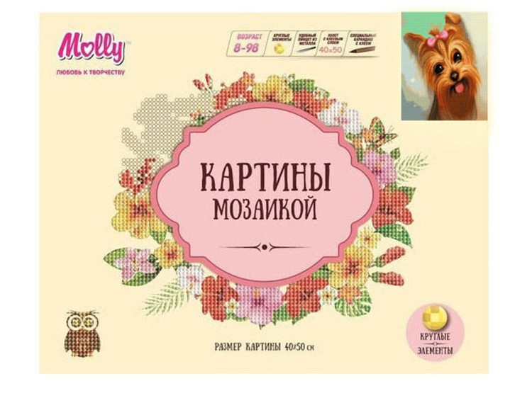 Алмазная вышивка «Малышка» — картинка 2