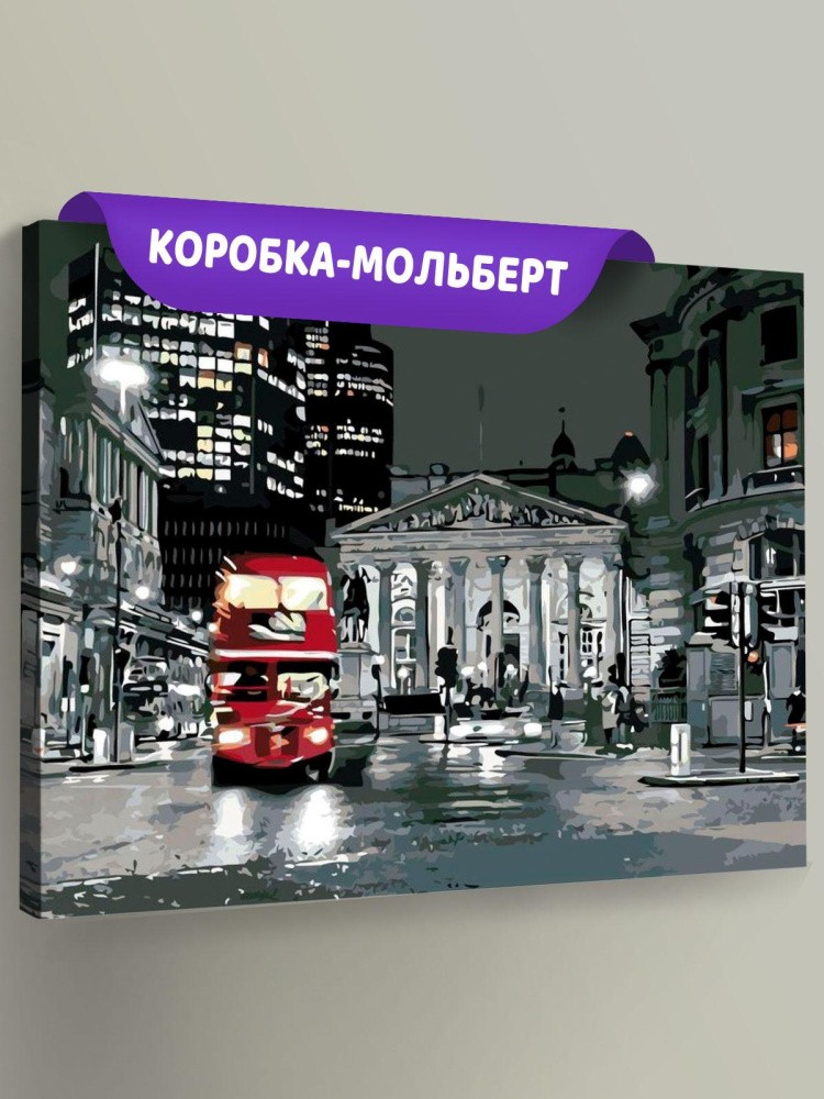 Картина по номерам «Ночной Лондон»