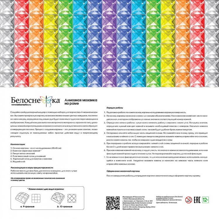 Алмазная вышивка «Времена года» — картинка 5