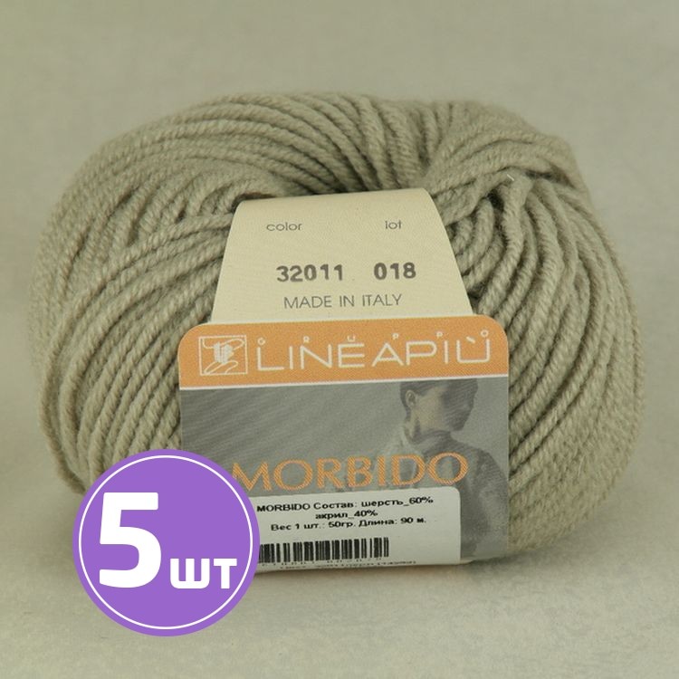 Пряжа LineaPIU MORBIDO (32011), перламутровый, 5 шт. по 50 г