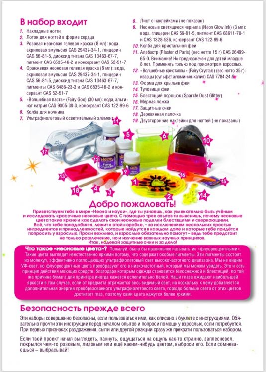 Набор «Неон и Наука» — картинка 4