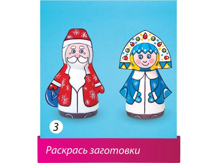 Набор для творчества «Дед Мороз и Снегурочка» — картинка 4