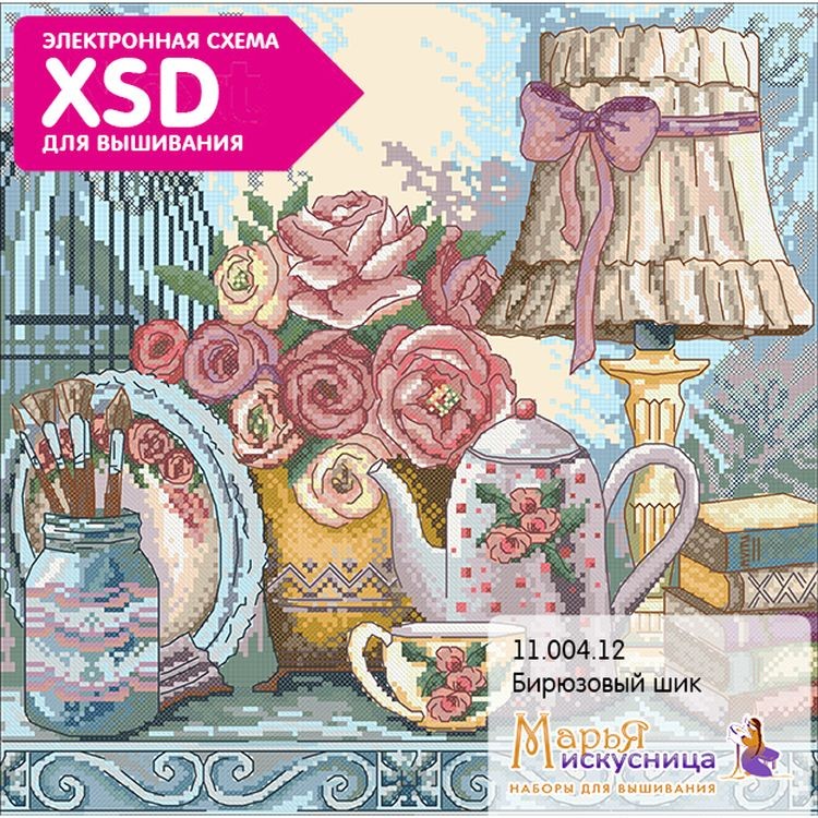 Набор для вышивания «Бирюзовый шик» — картинка 4