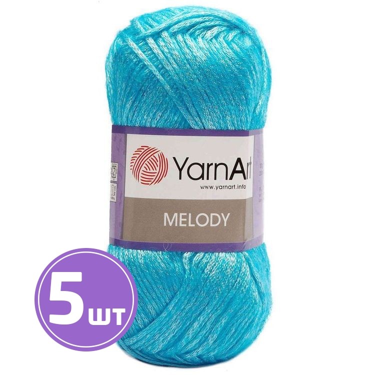 Пряжа YarnArt Melody (893), бирюзово-голубой, 5 шт. по 100 г