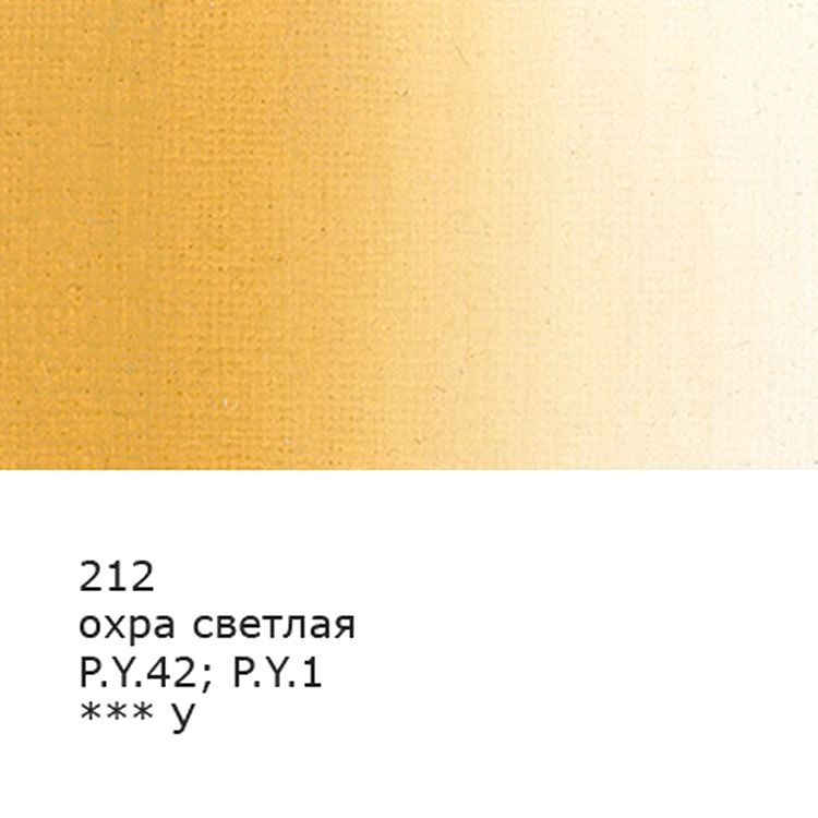 Краска гуашь художественная, группа 1, 6 шт. 40 мл, цвет: 212 охра светлая (ochre light), Vista-Artista Gallery — картинка 2