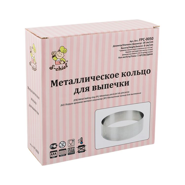 Кольцо для выпечки, d 18 см, S-CHIEF — картинка 2