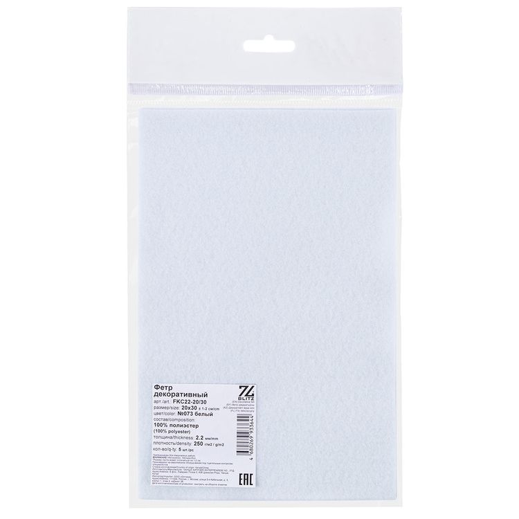 Фетр декоративный, мягкий, 2,2 мм, 20х30 см ± 2 см, 5 шт., цвет: №СН904 люминесцентно-желтый, Blitz — картинка 2