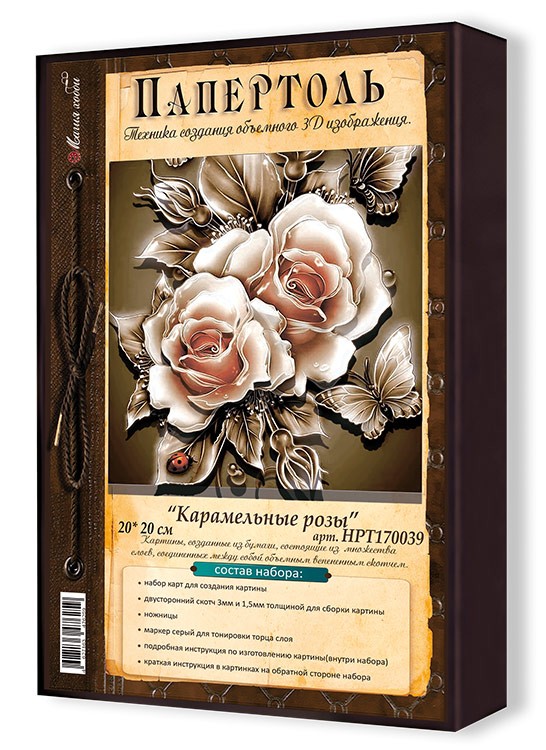 Набор папертоль «Карамельные розы» 20x20 см