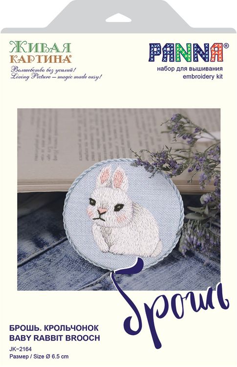 Набор для вышивания «Брошь. Крольчонок» — картинка 2
