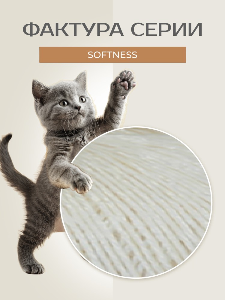 Пряжа Семеновская Softness (Нежность) (110104), суровый, 5 шт. по 100 г — картинка 3