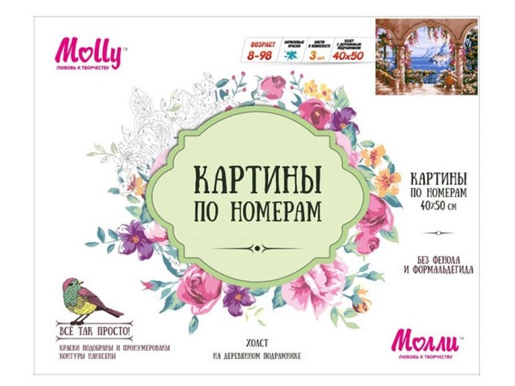 Картина по номерам «Вид с террасы» — картинка 2