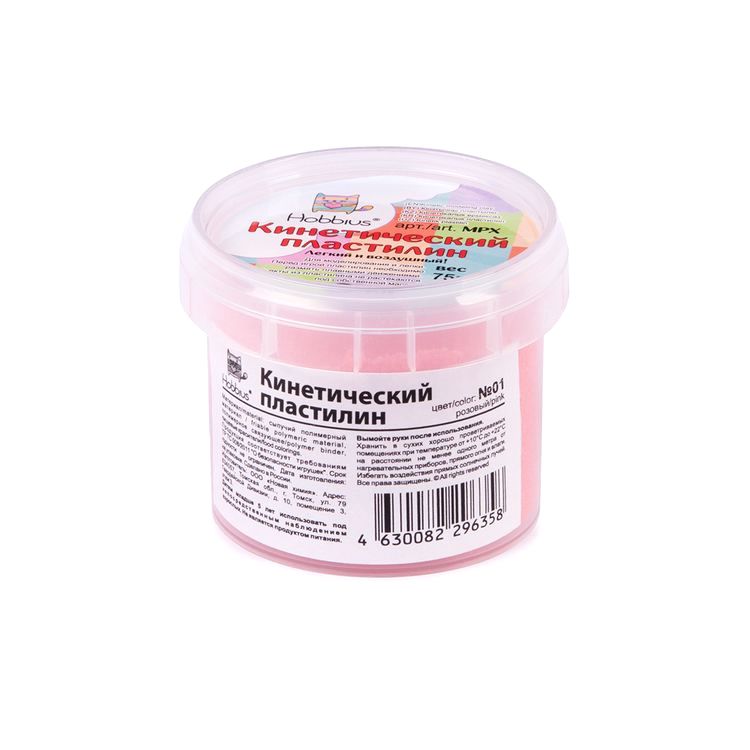 Кинетический пластилин, 75 г, цвет: розовый, Hobbius — картинка 2
