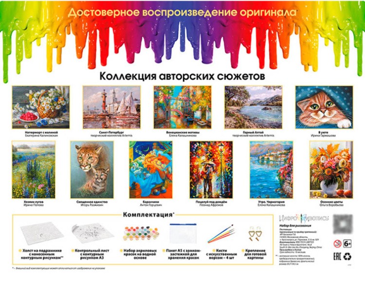 Картина по номерам «Красные маки» — картинка 6