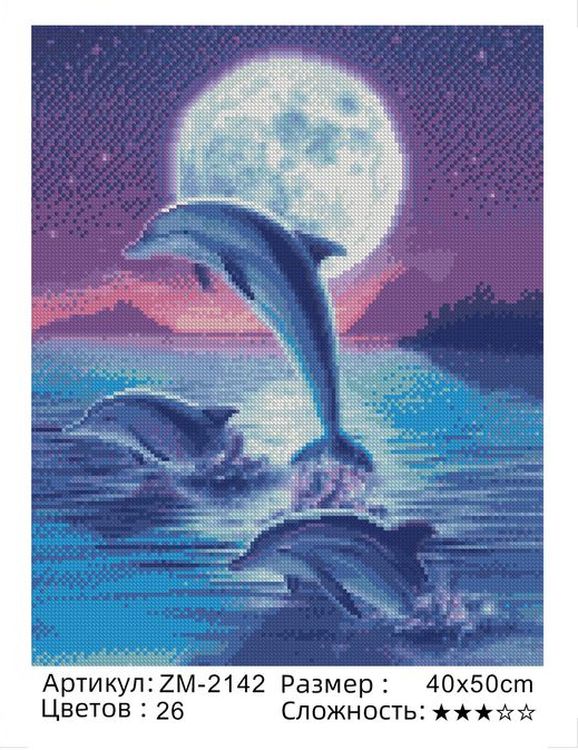 Алмазная вышивка «Дельфины» — картинка 2