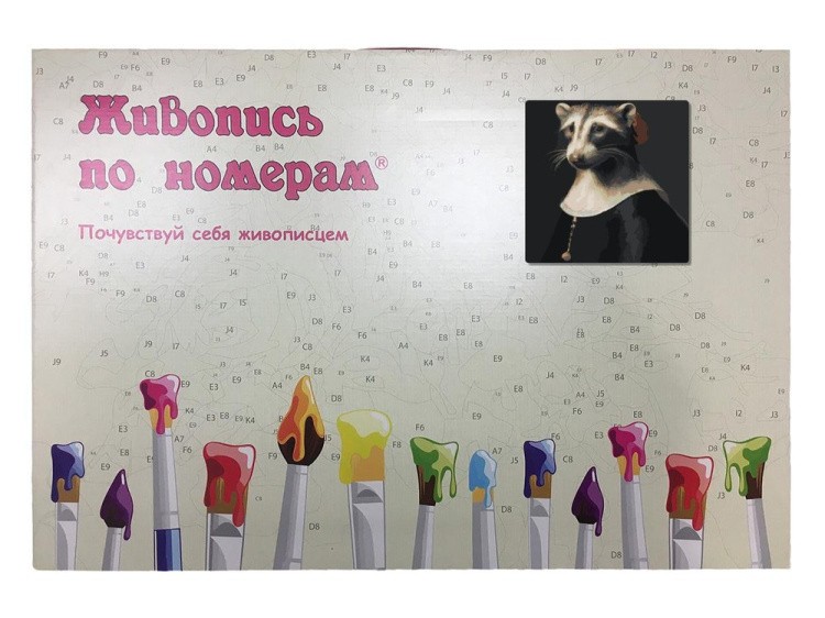 Картина по номерам «Выдра в историческом костюме» — картинка 5