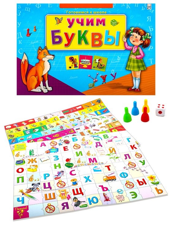 Готовимся к школе «Учим буквы» — картинка 3