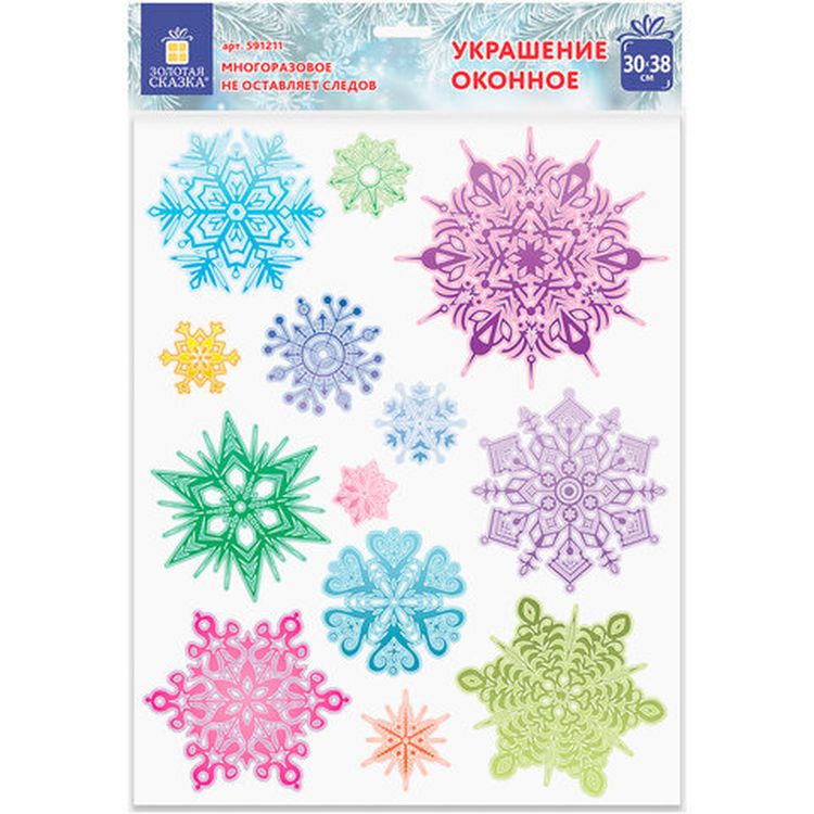 Украшение для окон и стекла «Разноцветные снежинки 1» — картинка 4