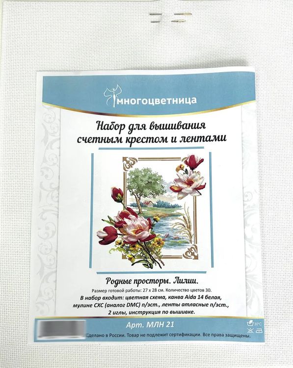 Набор для вышивания «Родные просторы. Лилии» — картинка 9