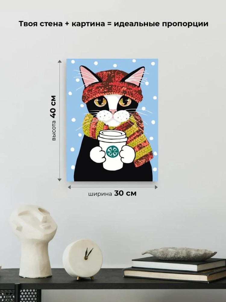 Картина по номерам «Горячий кофе» — картинка 3