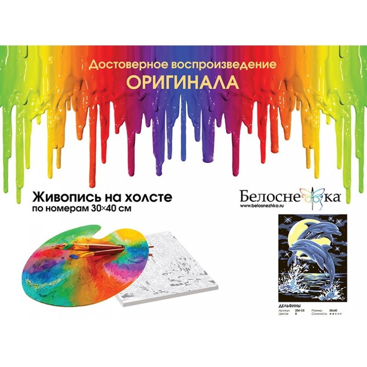 Картина по номерам «Дельфины» — картинка 4