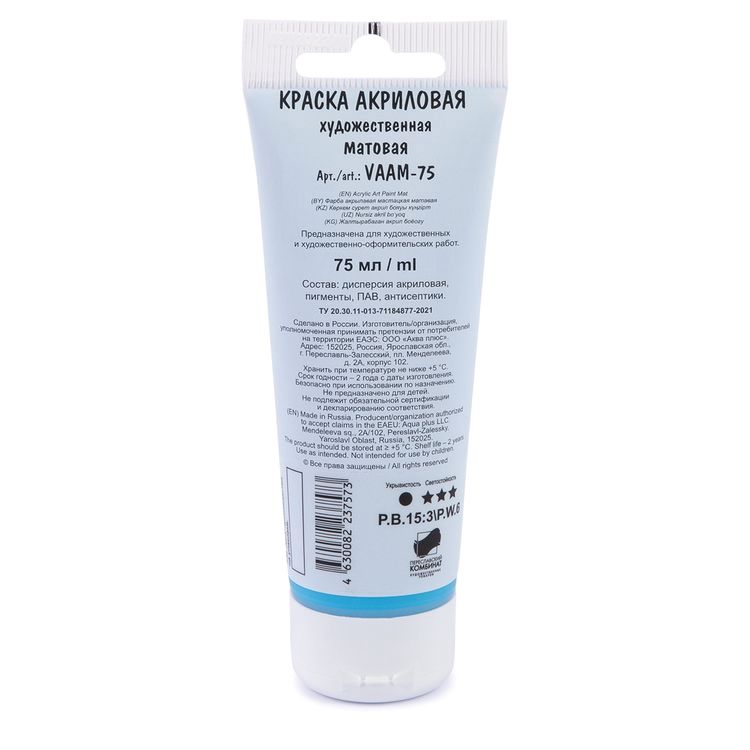 Краска акриловая Studio, матовая, 75 мл, цвет: 503 небесно-голубой, Vista-Artista — картинка 2