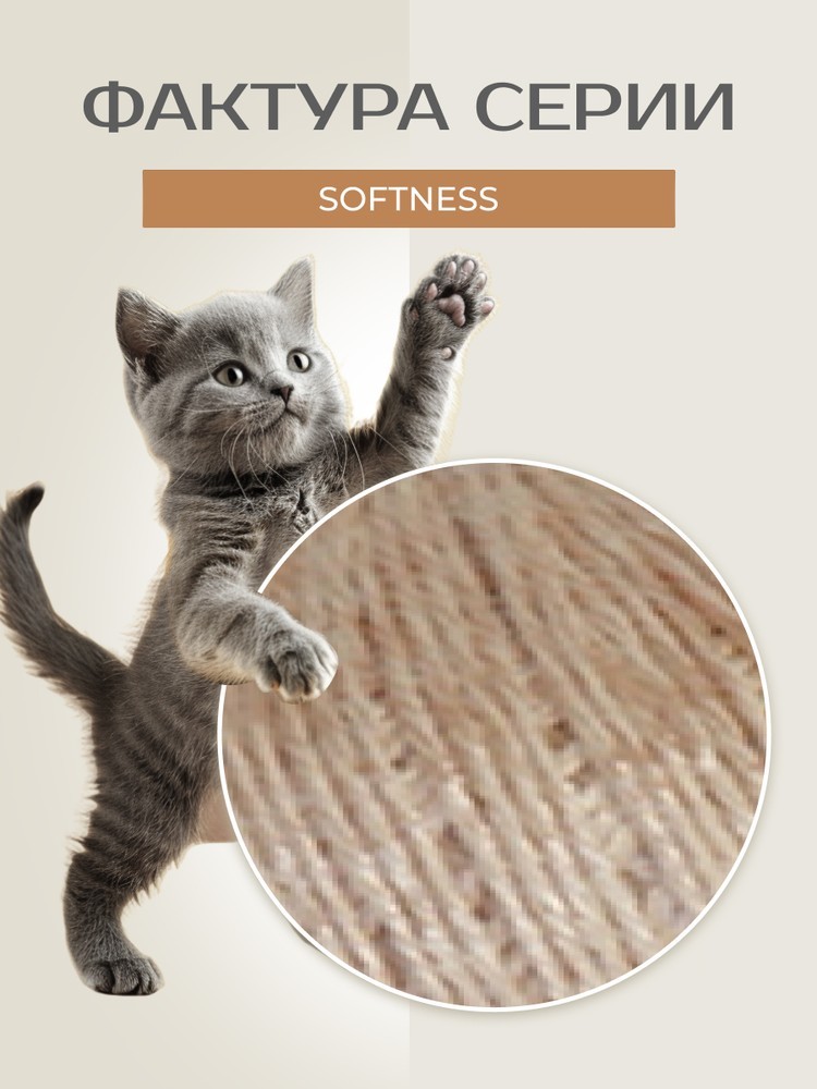 Пряжа Семеновская Softness (Нежность) (141213), песочный, 5 шт. по 100 г — картинка 3