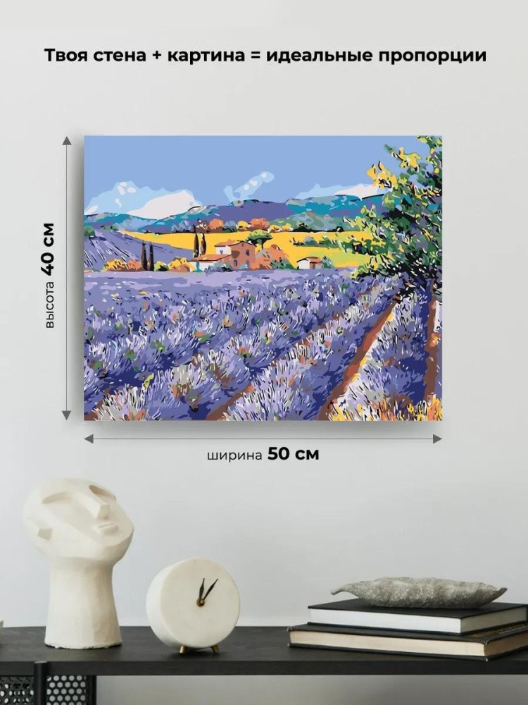 Картина по номерам «Лавандовое поле 2» — картинка 3