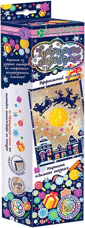 Набор для изготовления картины-антистресс «Зимняя сказка» — картинка 2