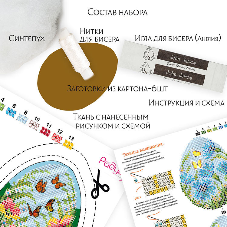 Набор для вышивания «Трио Летнее» — картинка 5