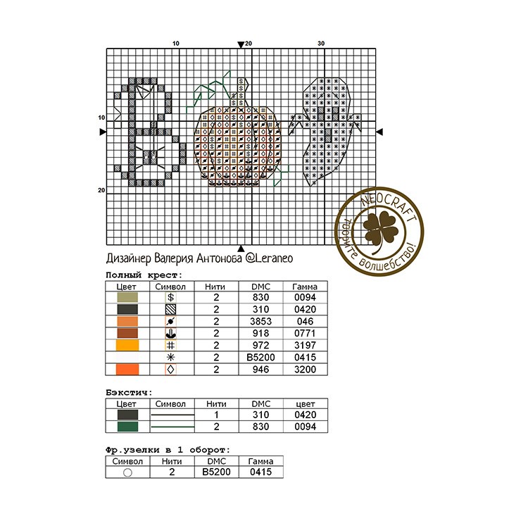 Набор рамок «Дары осени» — картинка 7