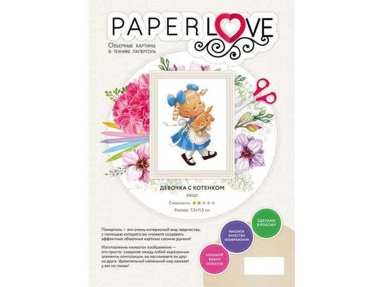 Папертоль «Девочка с котенком» — картинка 3