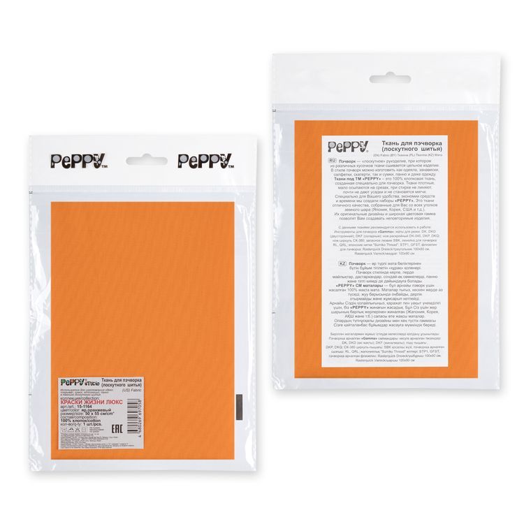Ткань для пэчворка Краски Жизни Люкс, 146 г/м², 50х55 см, 100% хлопок, цвет: ярко-оранжевый, Peppy — картинка 4