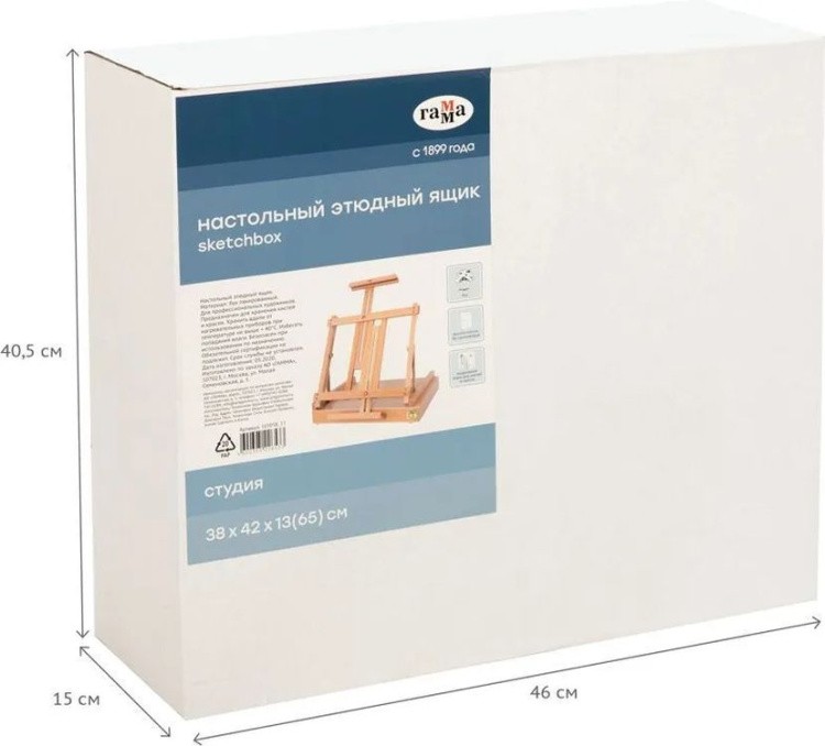 Этюдник настольный ГАММА «Московская палитра», бук, 38х42х13 (65) см, высота холста 86 см — картинка 4