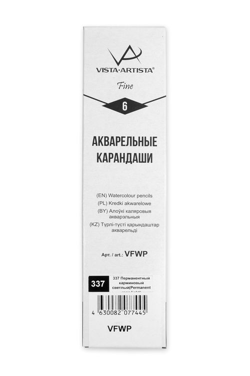Акварельные карандаши «Fine», заточенные, 6 шт., цвет: 337 перманентный карминовый светлый (permanent rose light), Vista-Artista — картинка 3