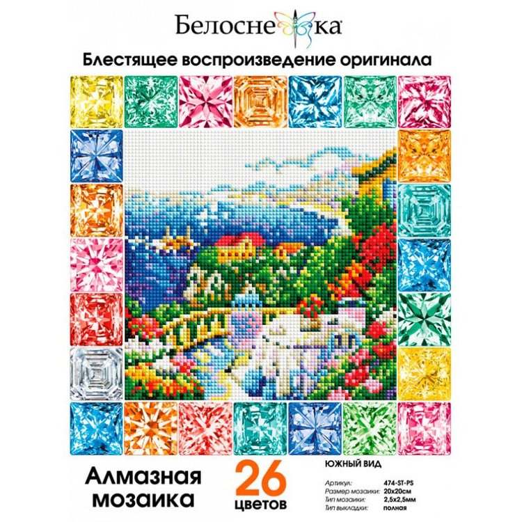 Алмазная вышивка «Южный вид» — картинка 2