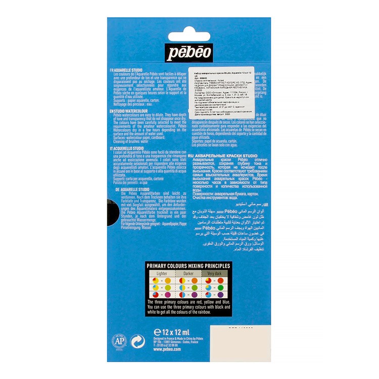 Набор Pebeo Studio Aquarelle 12 цветов, 12 мл — картинка 5