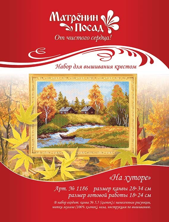 Набор для вышивания «На хуторе» — картинка 2