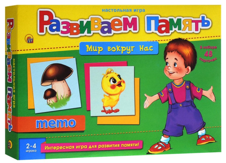 Развиваем память (мемо) «Мир вокруг нас» — картинка 2