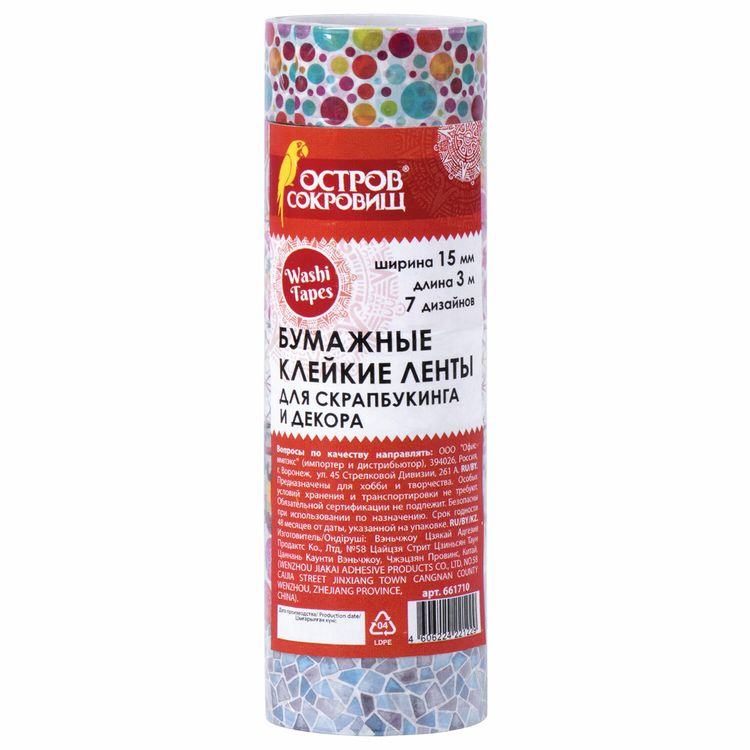 Клейкие WASHI-ленты для декора «Микс №2», 7 цветов, 15 мм х 3 м — картинка 2