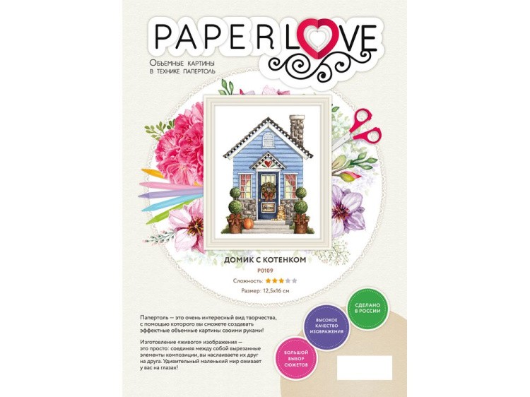 Папертоль «Домик с котенком» — картинка 3