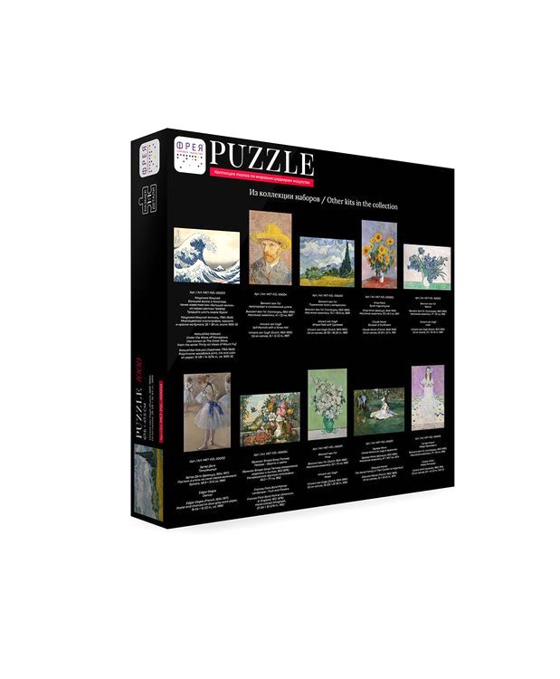 Пазлы «Мировые шедевры искусства. Пшеничное поле с кипарисами, Винсент ван Гог» — картинка 3