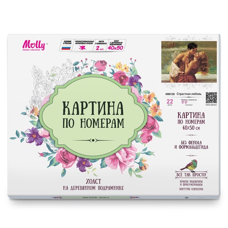 Картина по номерам «Страстная любовь» — картинка 3