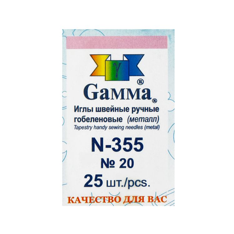 Иглы для шитья ручные Gamma гобеленовые №20, 25 шт.