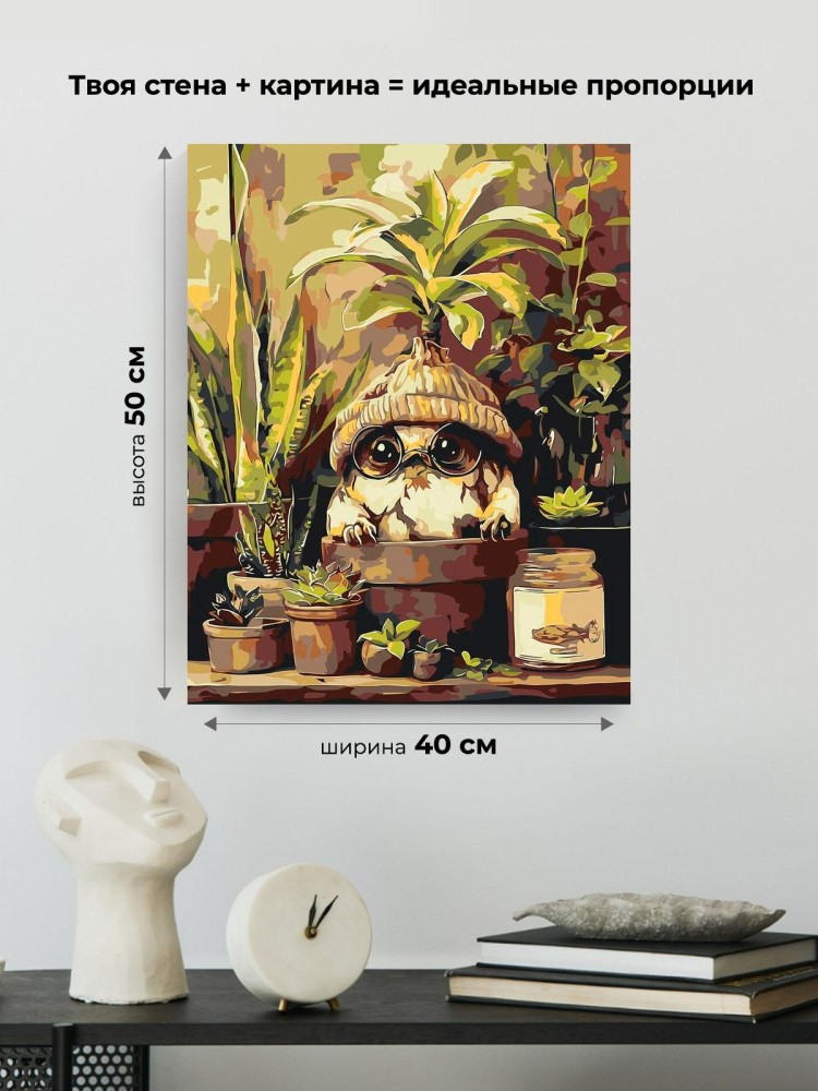 Картина по номерам Гарри Поттер милая мандрагора в очках — картинка 3