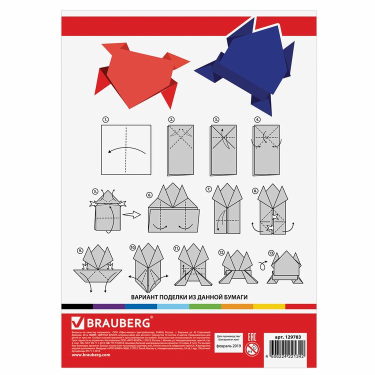 Цветная бумага А4 2-сторонняя мелованная (глянцевая) «Подсолнухи», 16 листов, 8 цветов, Brauberg — картинка 5
